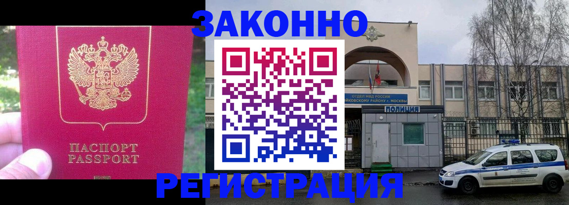 прописка для военкомата в Лузе